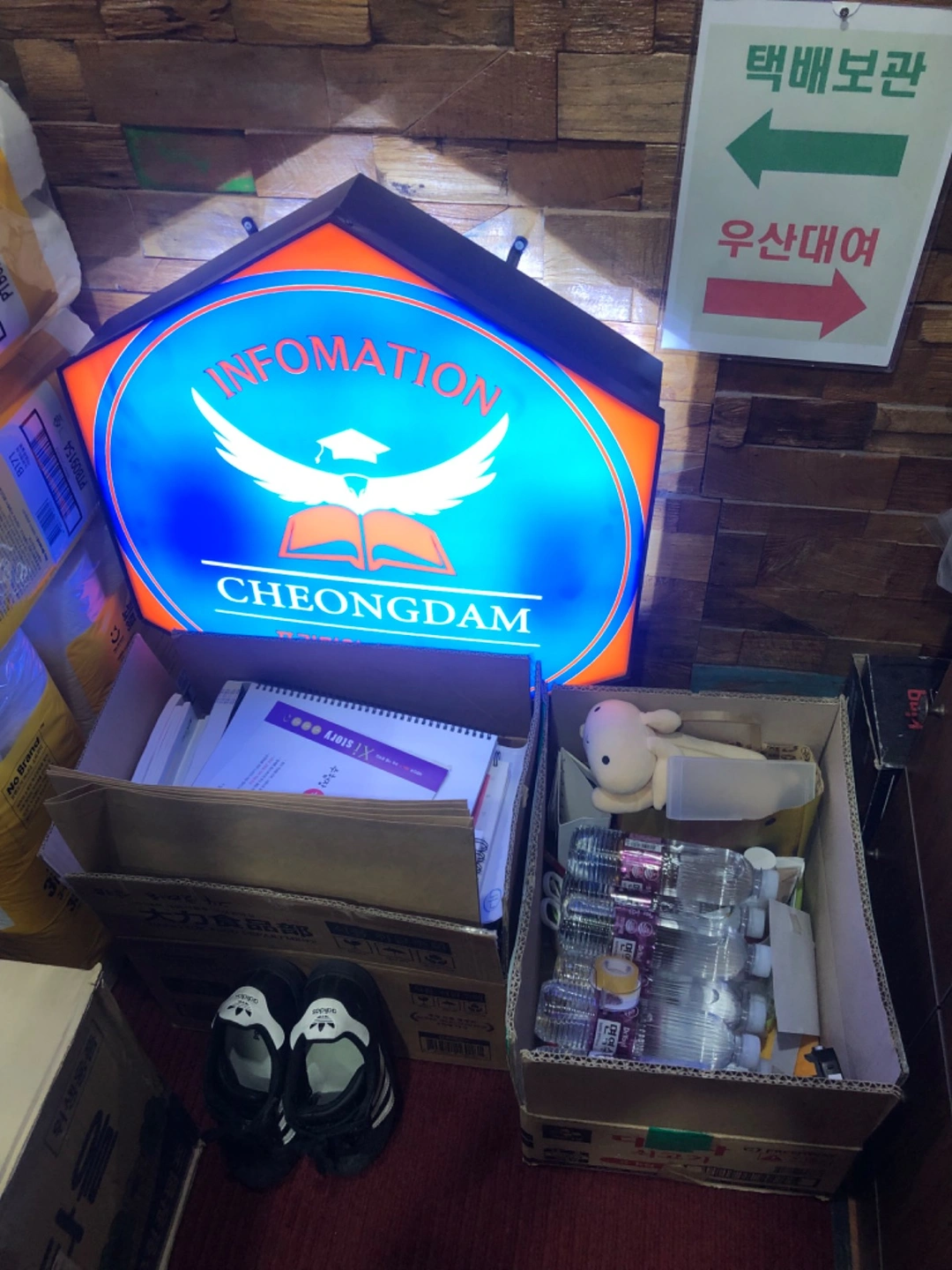 짐옮기기(청담독서실 > 집)