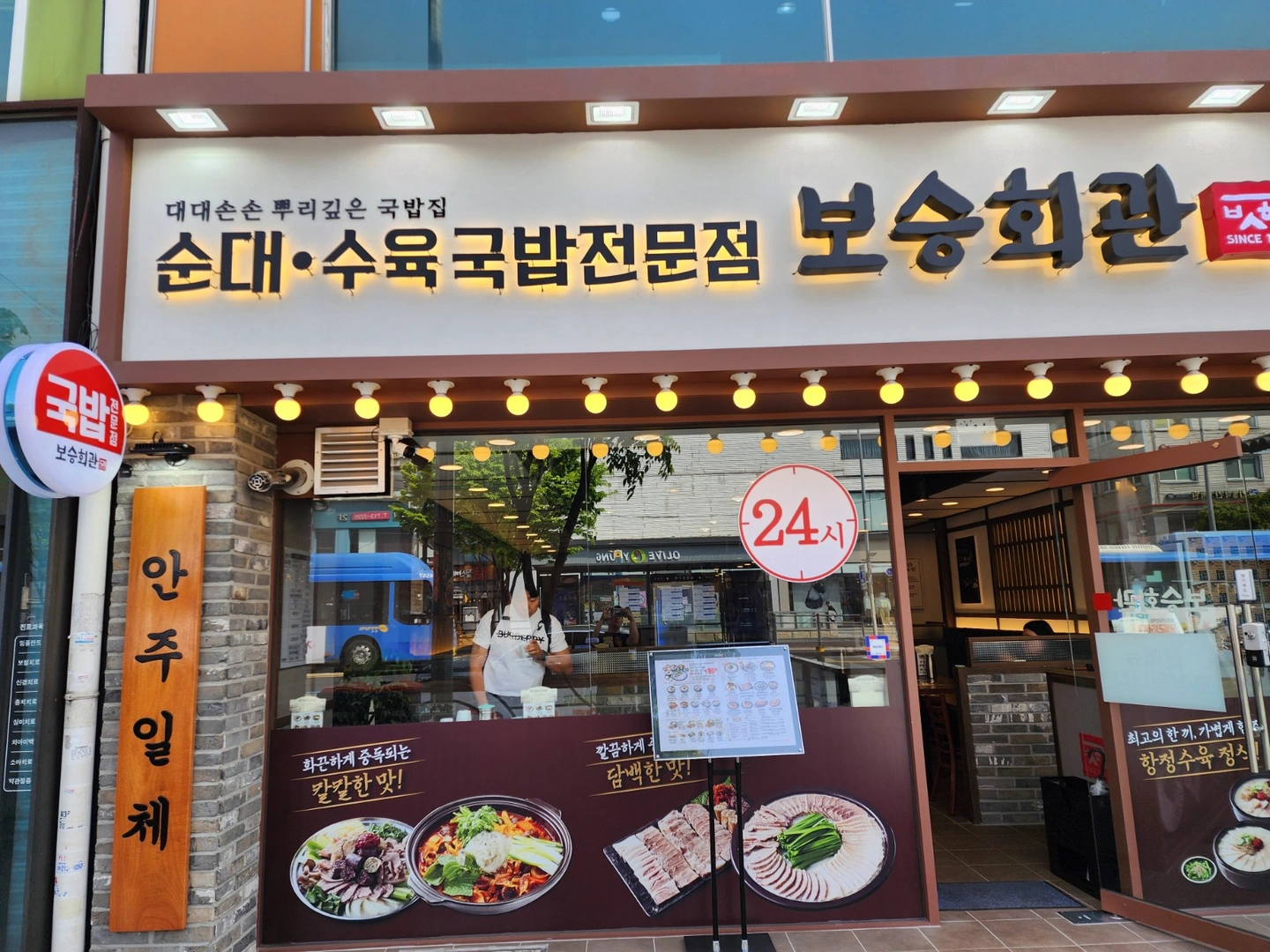 보승회관숙대 370만원 야간직원 구합니다