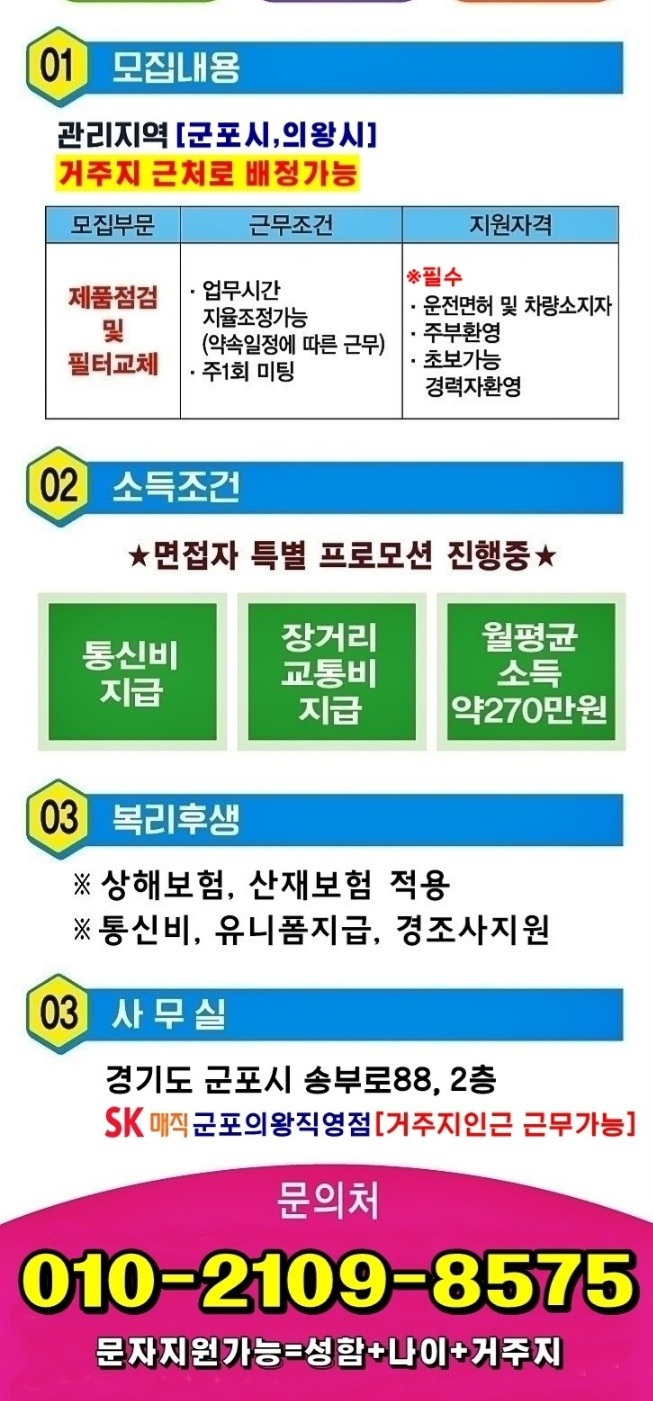 도마교동 아르바이트 장소 (2)