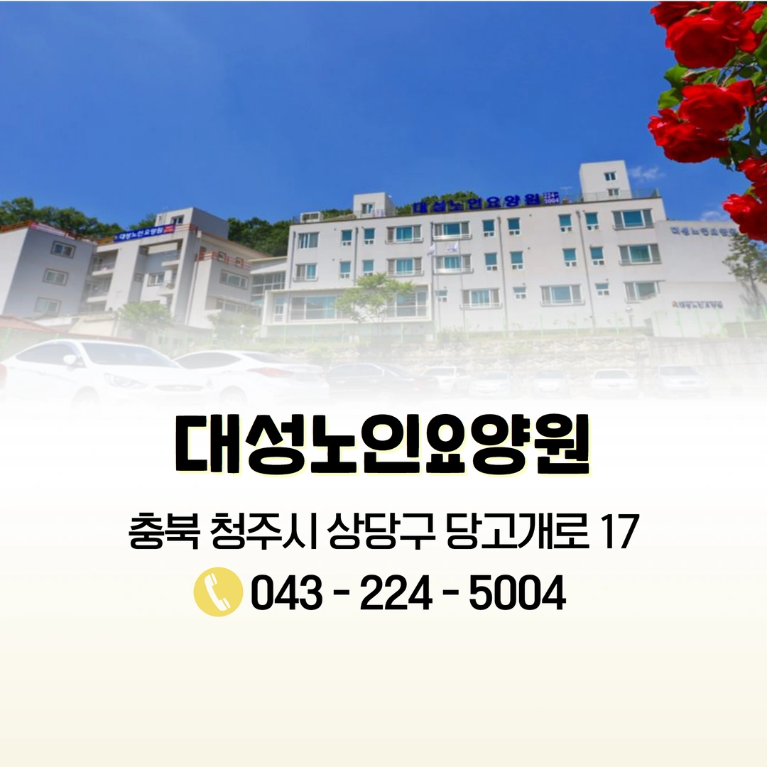 요양보호사 신규 모집