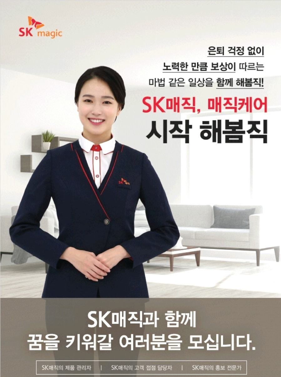 송도동 SK매직 아르바이트 장소 (2)