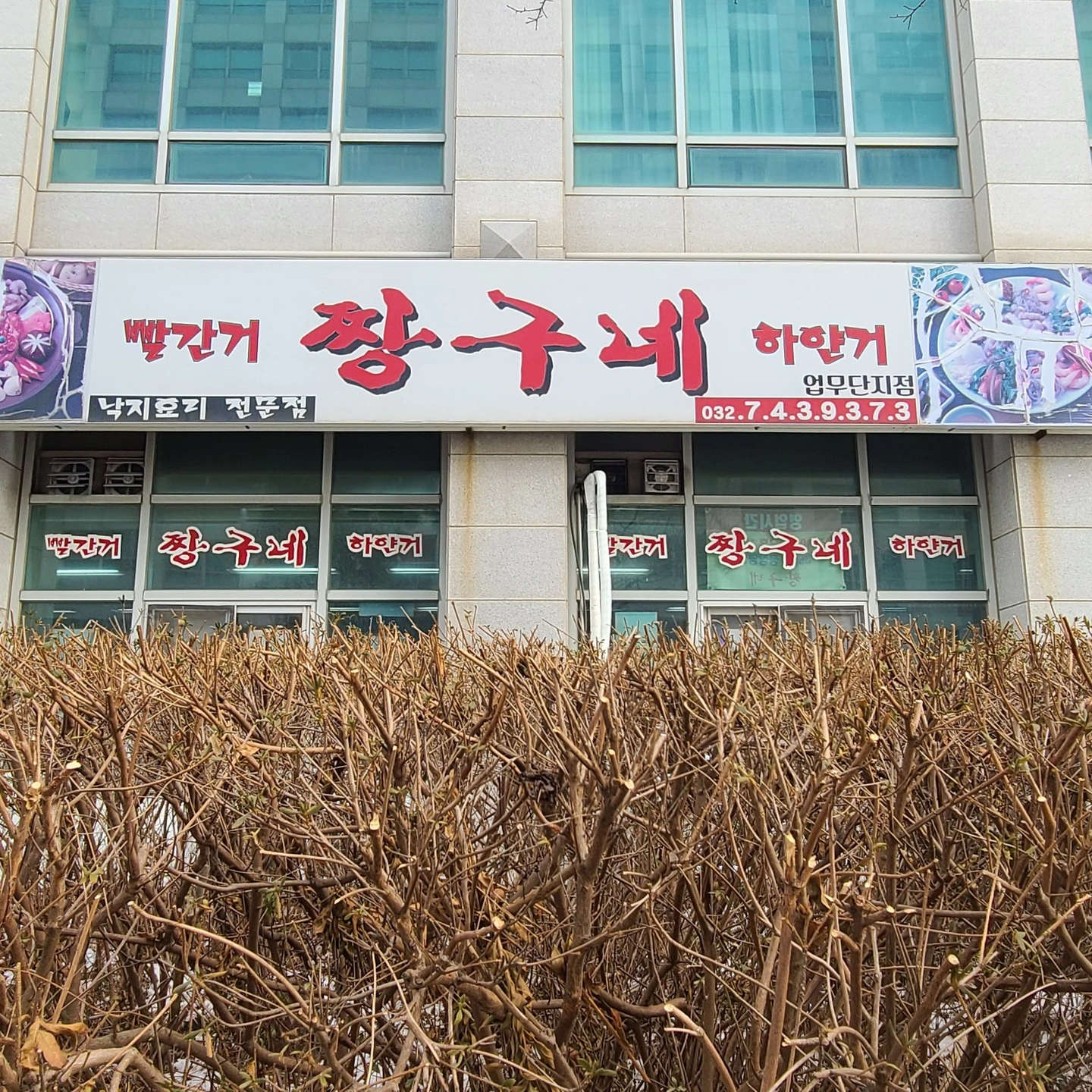 짱구네 일하실분 모십니다~