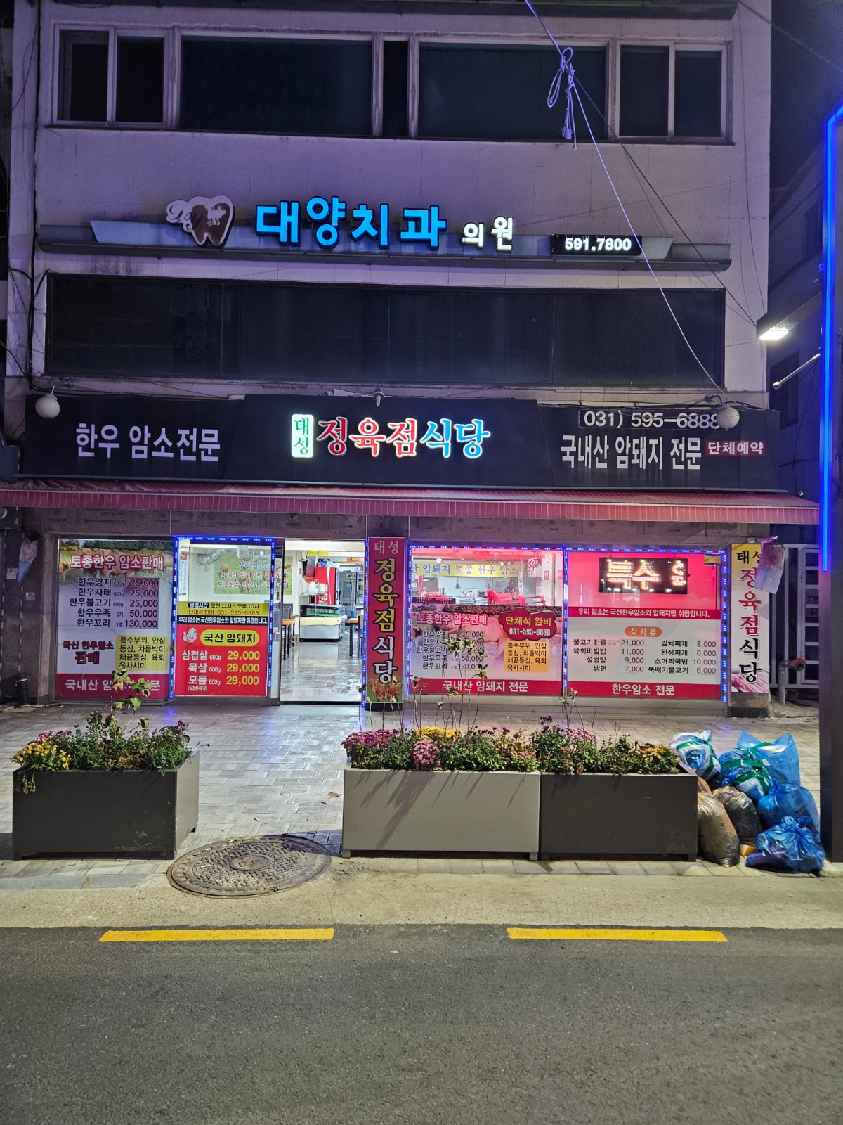 정육식당 홀서빙 모셔봅니다 공고 썸네일