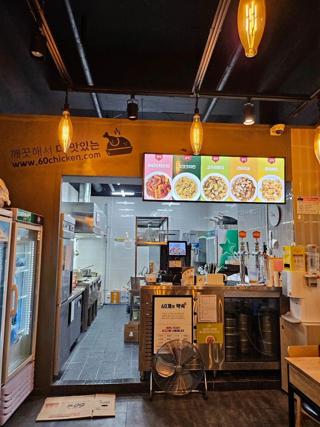 60계치킨월성대천점 파트타임 구합니당