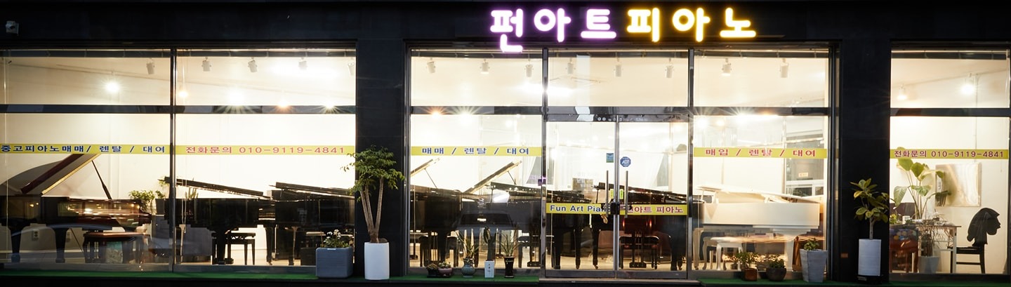 피아노운반 보조기사 공고 썸네일