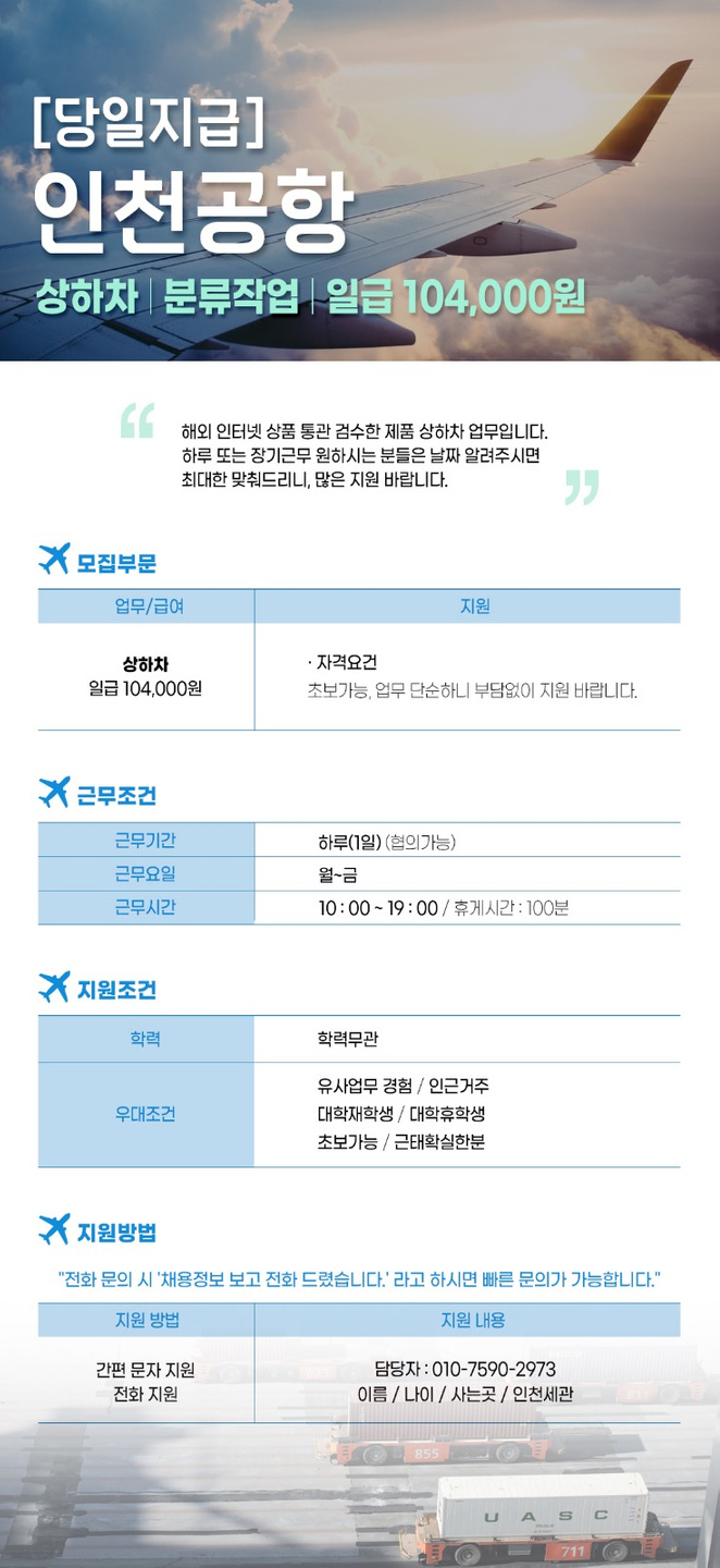 운서동 아이엔컴퍼니 아르바이트 장소 (1)