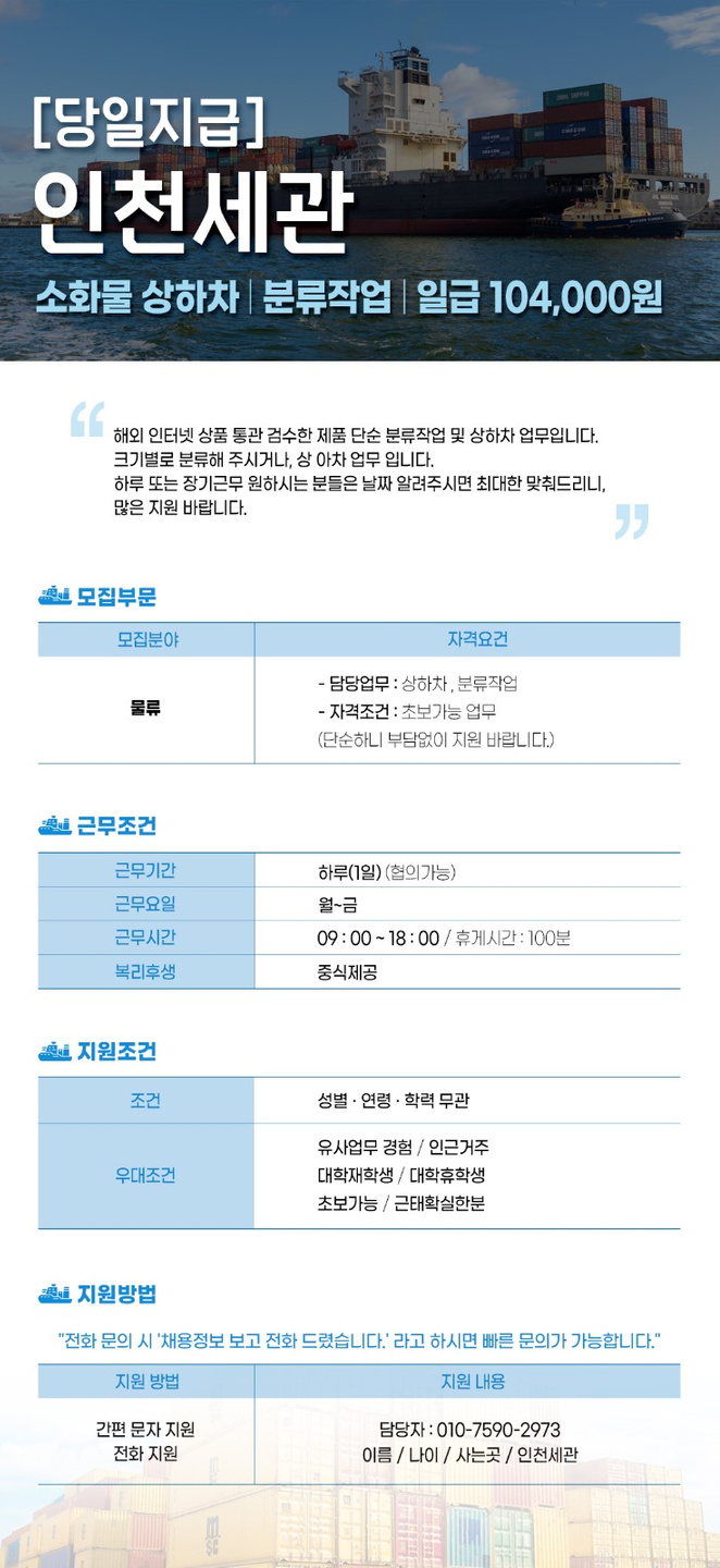 주안동 아이엔컴퍼니 아르바이트 장소 (1)