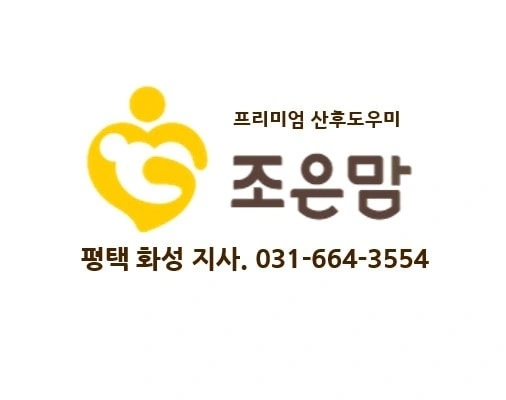 산후관리사 모집합니다.