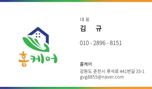청소일배우일분