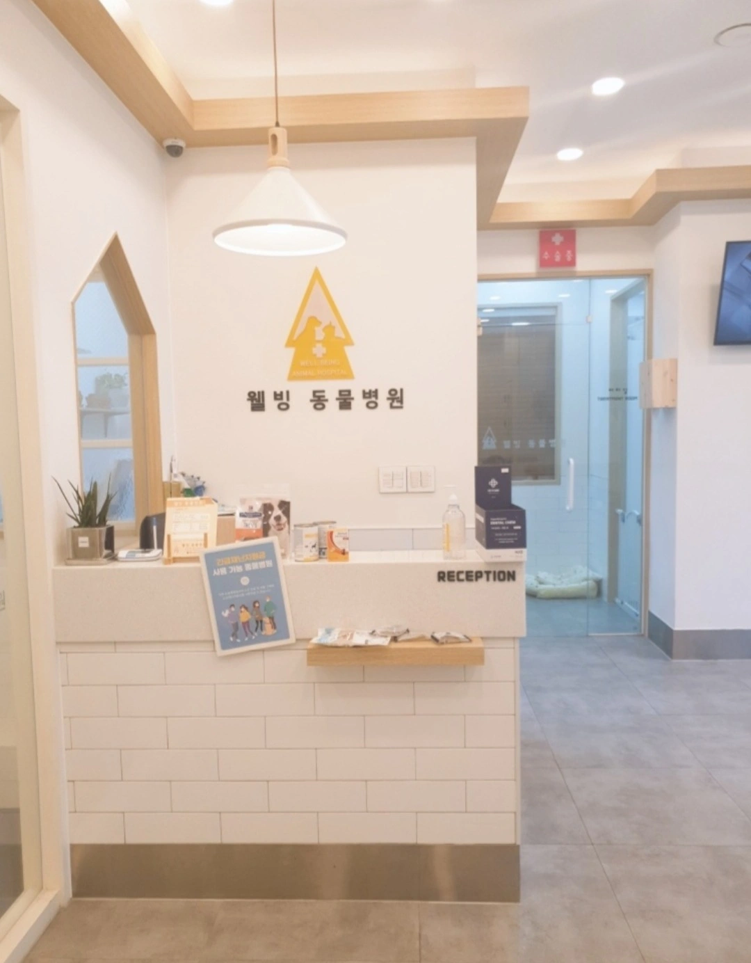 광교역 동물병원 토요일 4.5시간 근무 직원 구인