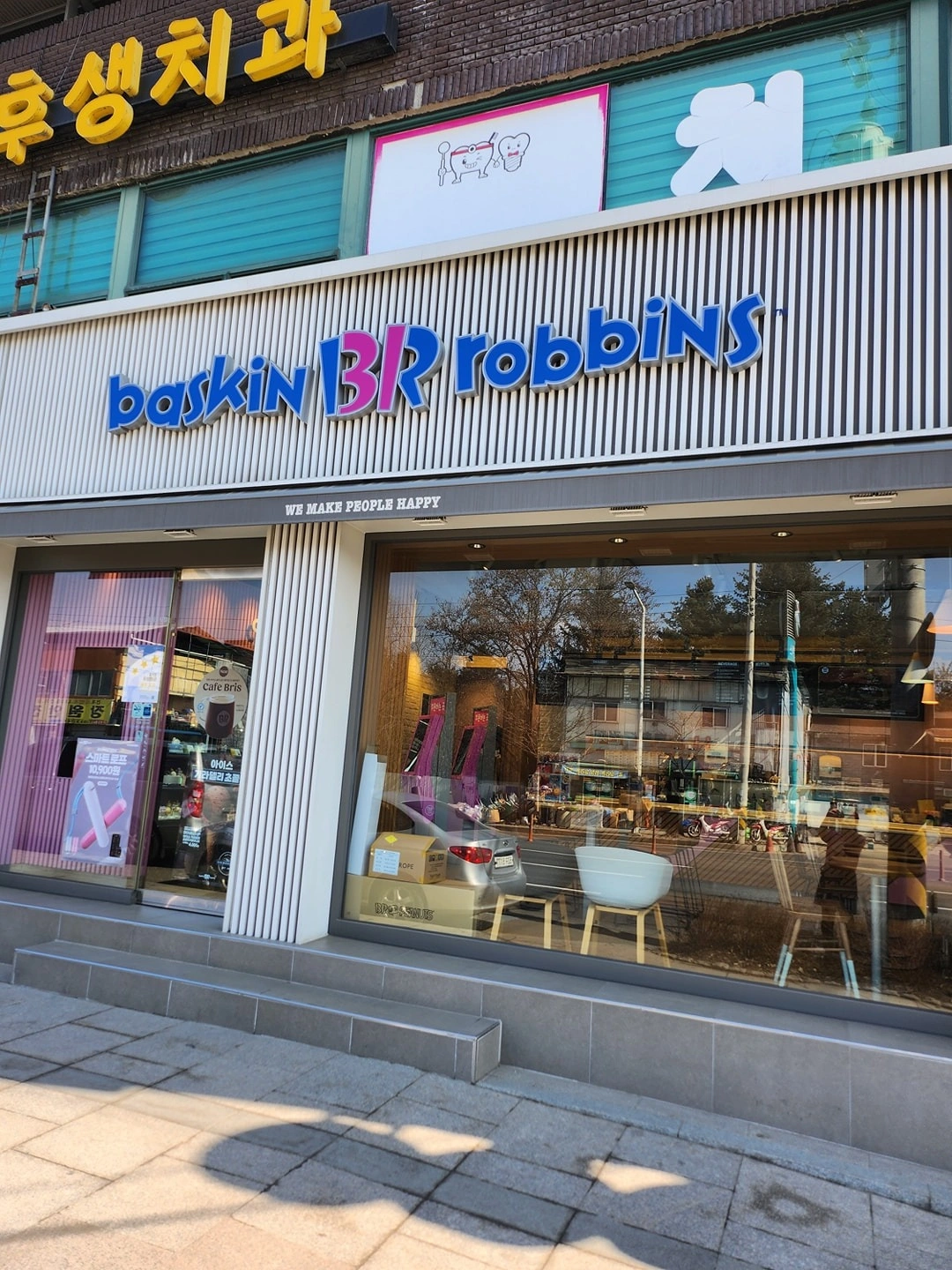 배스킨라빈스태장점 알바구함