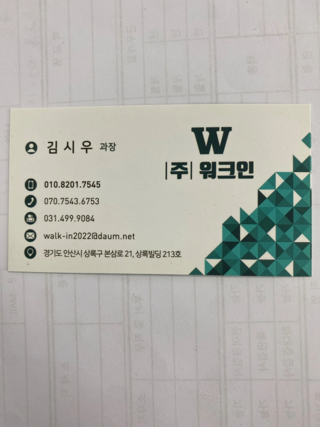 안산 사이동에 조인앤조인 식품회사 생산직 남사원 모집합니다