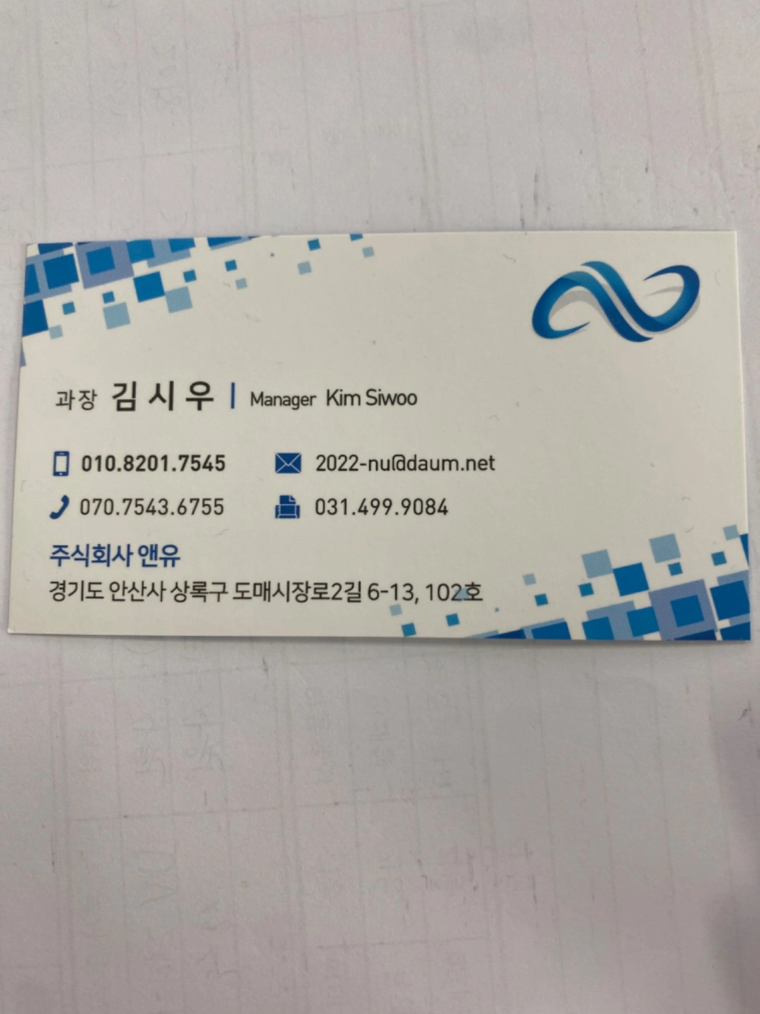 안산 사이동 마카롱 제조회사 조인앤조인에서 남.여 사원 모집