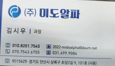 시흥 정왕역 부근 단순 기계조립 남사원 모집