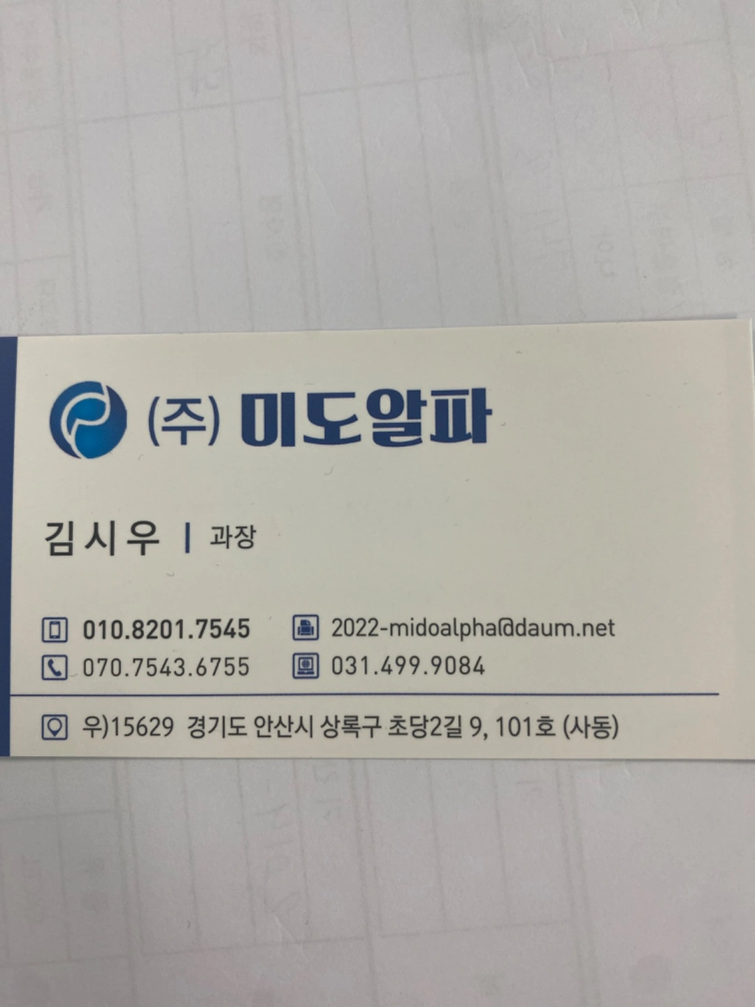 그린시스템도어 유리문 생산 남사원 모집 합니다.