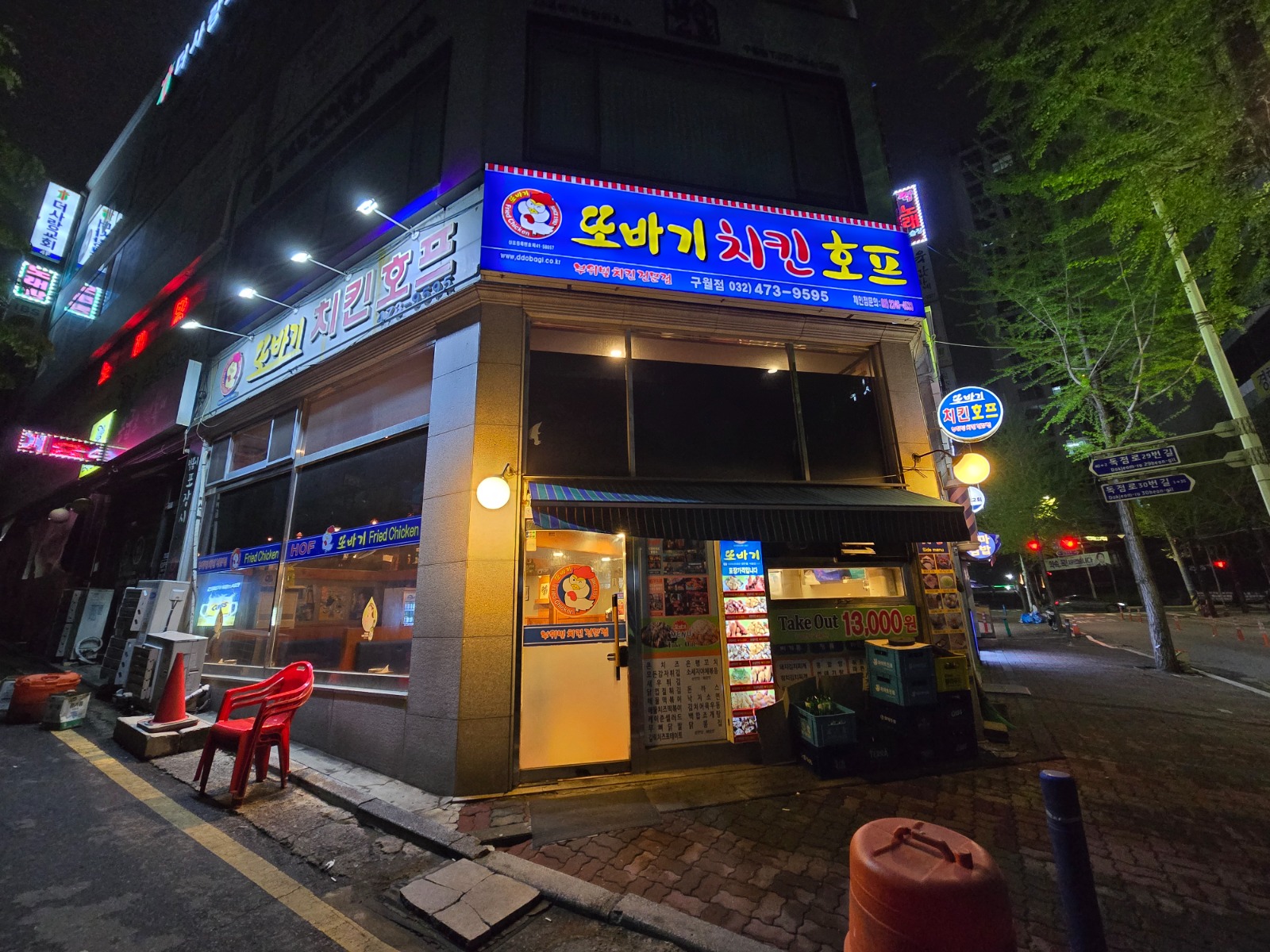 길병원 인근 치킨집에서 평일 홀 알바 구해요 공고 썸네일