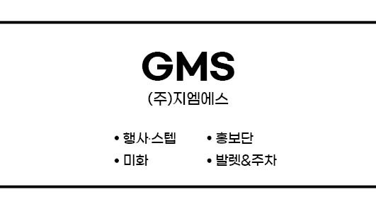 오남읍 GMS 아르바이트 장소 (1)