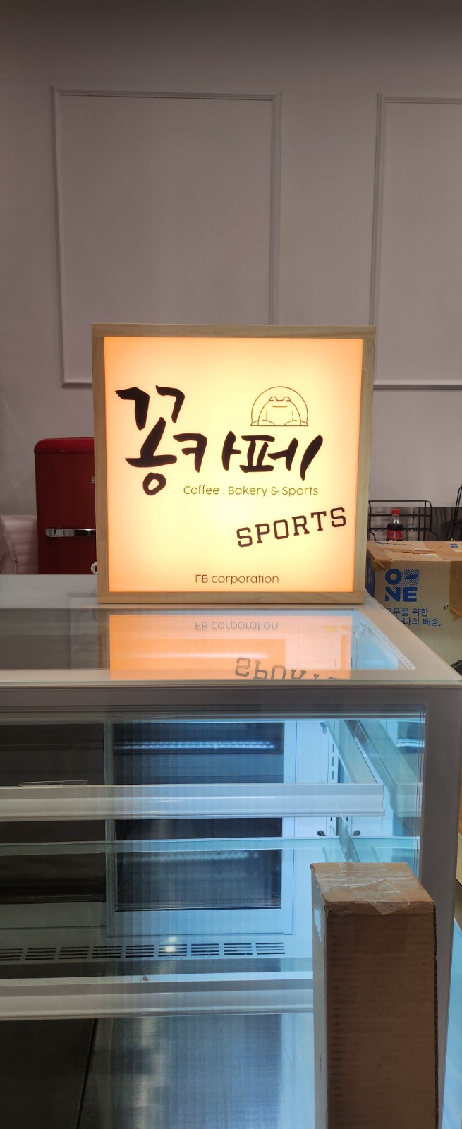 강북웰빙센터 꽁카페 파트타임구해요 공고 썸네일