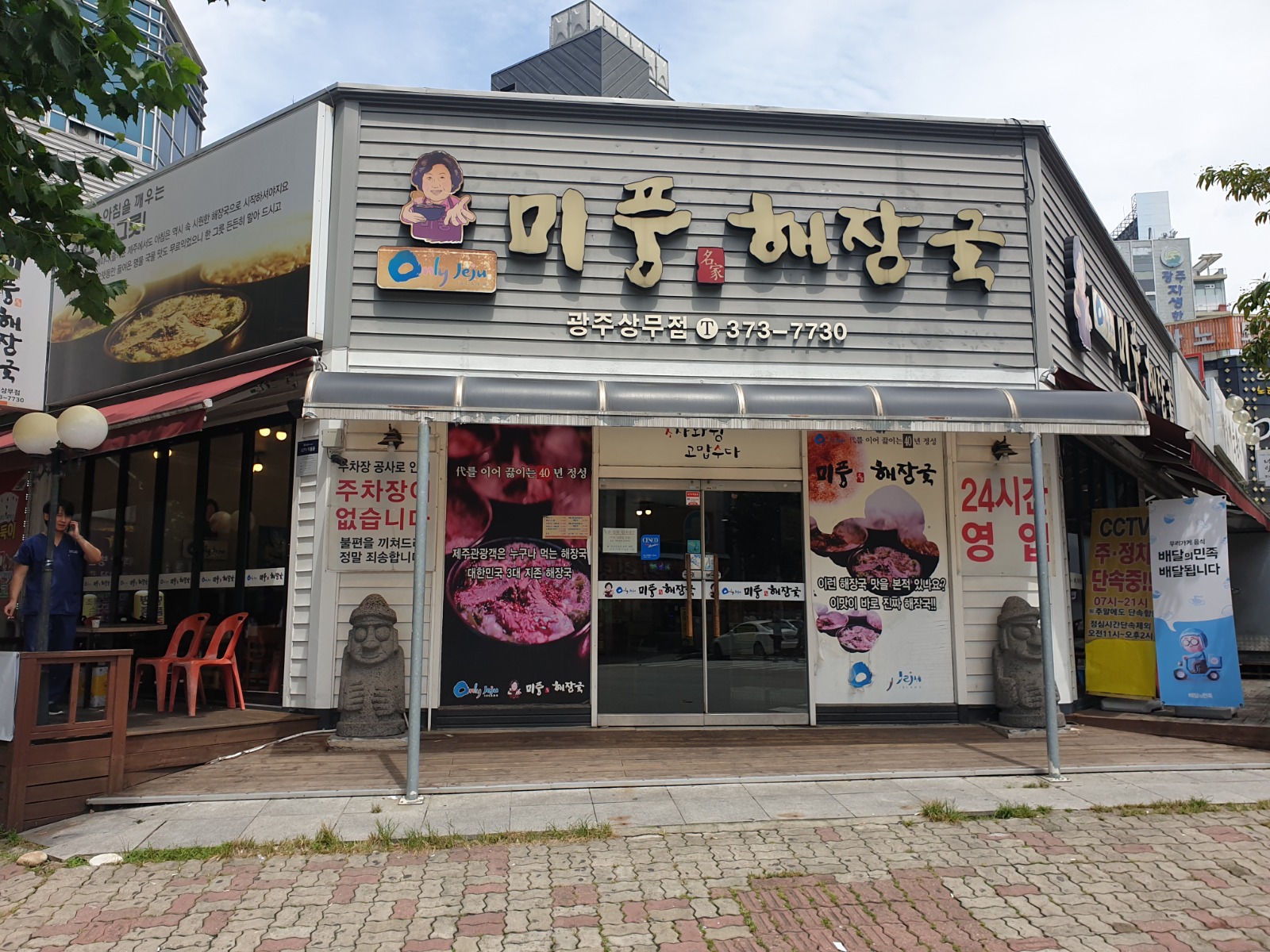 야간홀직원 구함 공고 썸네일