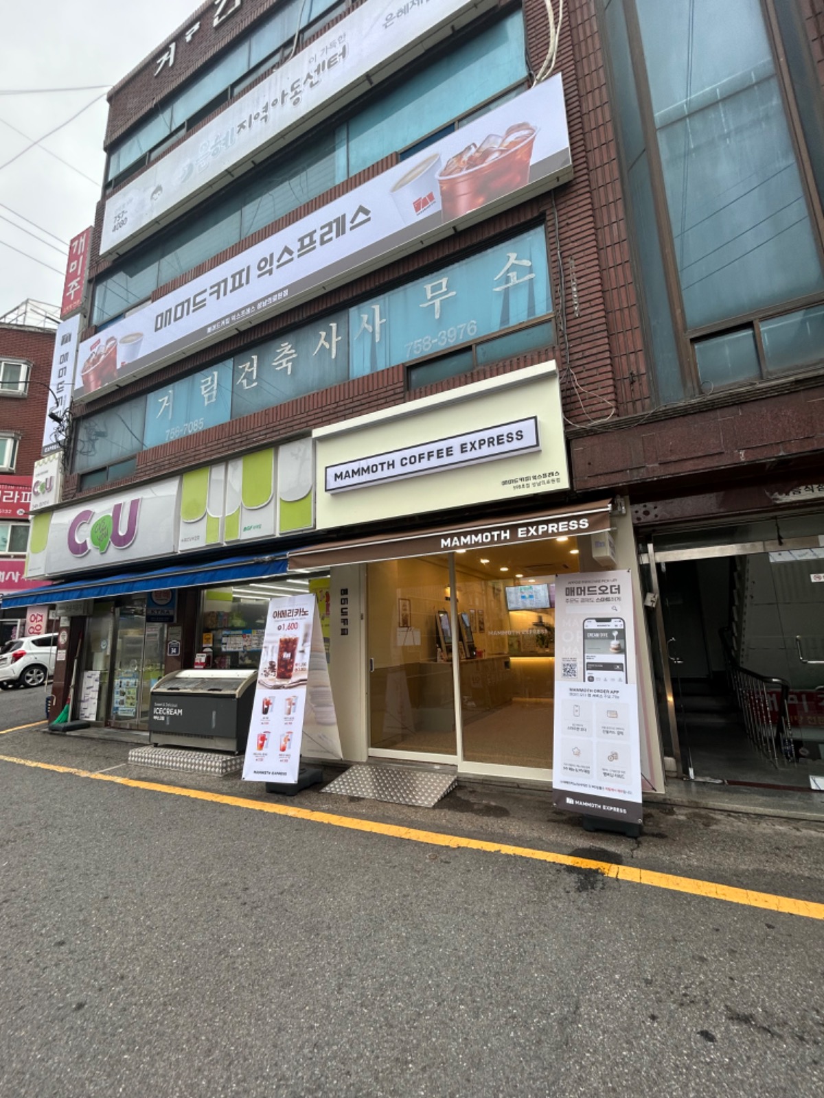 매머드익스프레스 성남의료원점 오픈 아르바이트 구합니다. 공고 썸네일