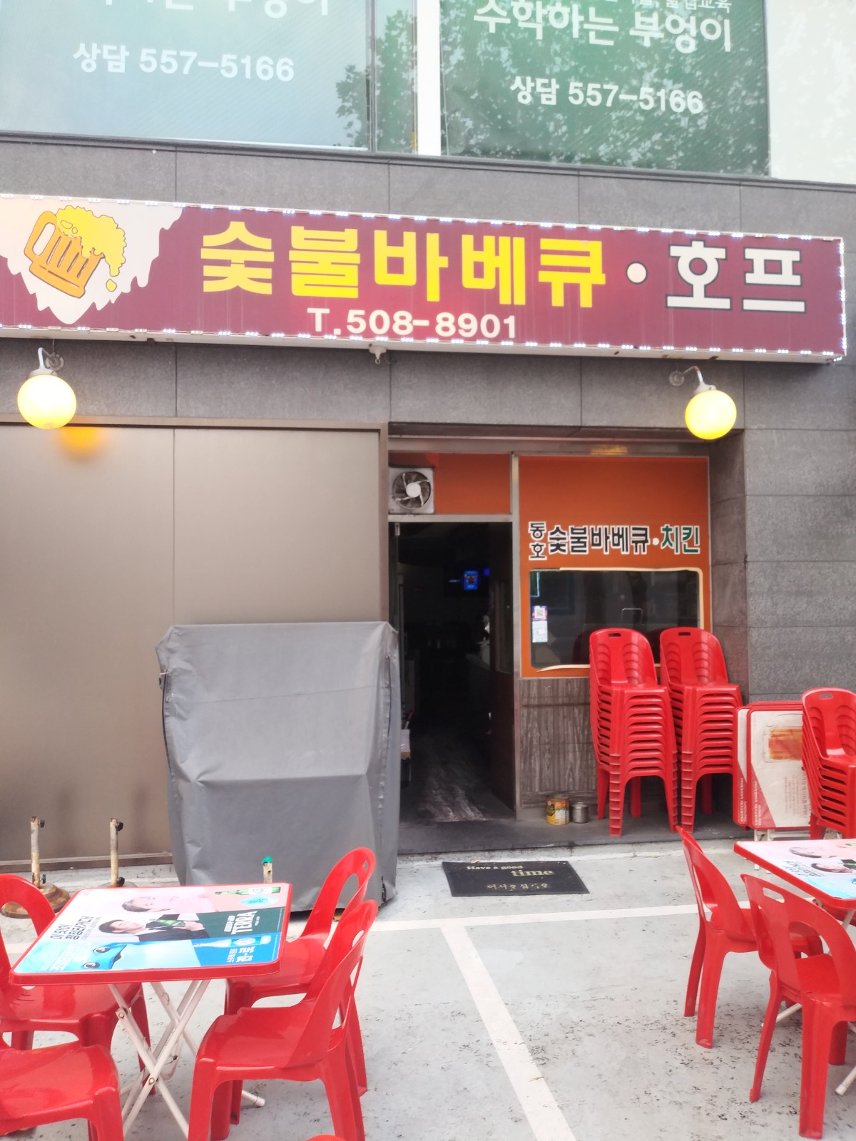 홀써빙 설겆이 생맥주 따르기 계산 공고 썸네일