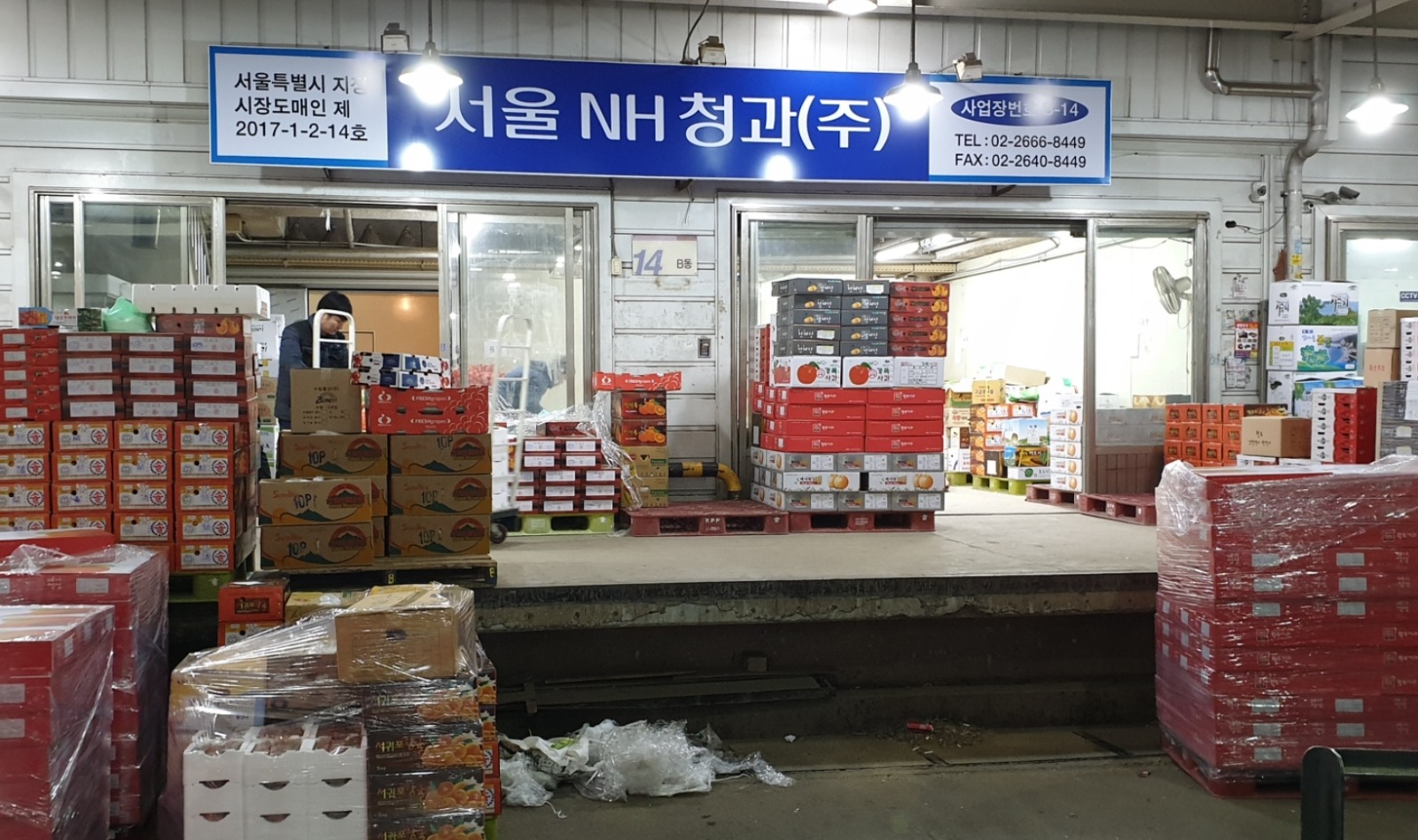 강서농산물도매시장 시장도매인 구매담당 (경매사 우대) 공고 썸네일
