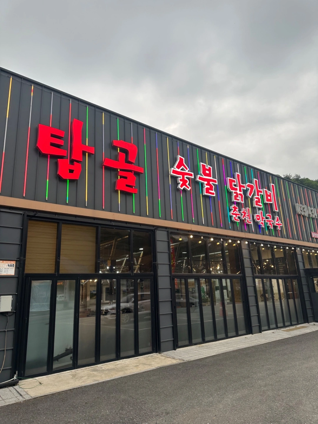 탑골숯불닭갈비에서 직원을 모십니다