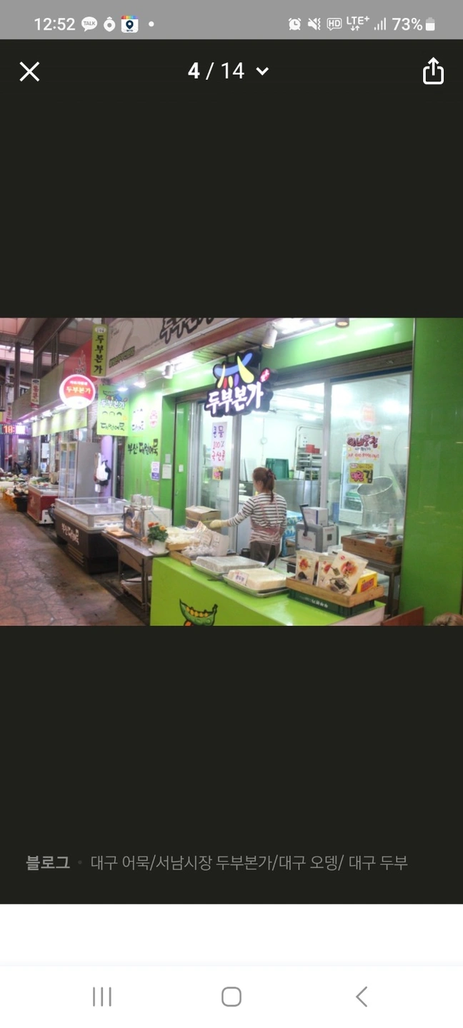 추석 단기 두부생산 보조 구합니다