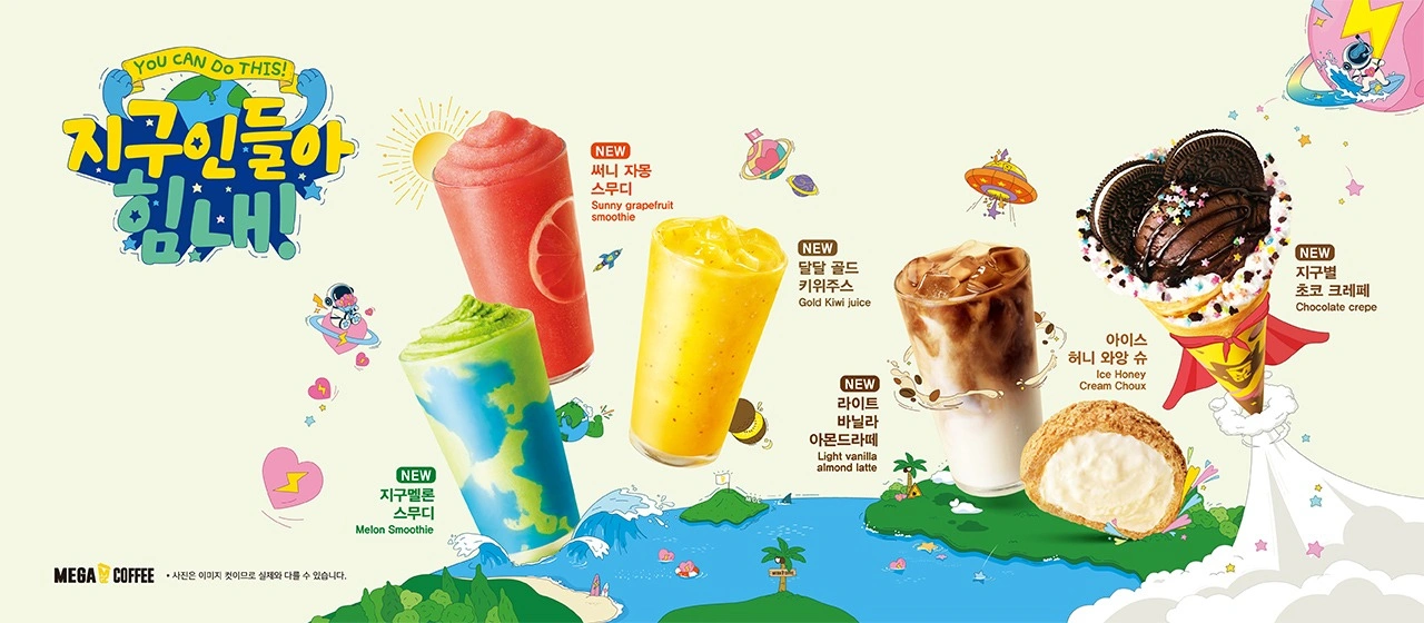 메가커피 주말 미들/마감 알바구합니다.(주안센트레빌점)
