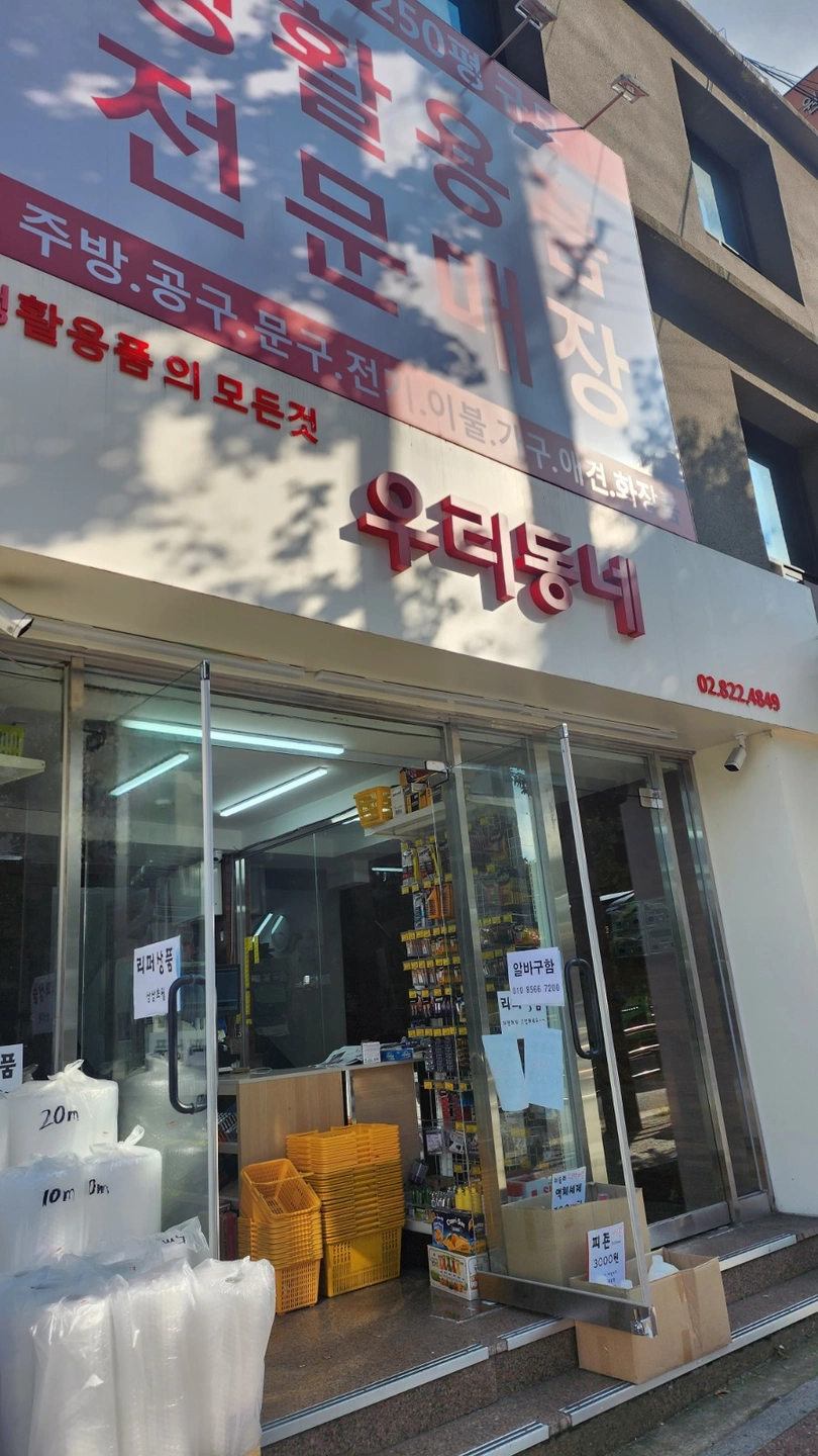 알바/직원구함