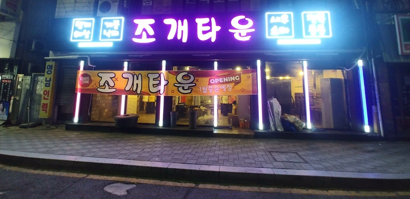 매장내 주방 이모님 모십니다