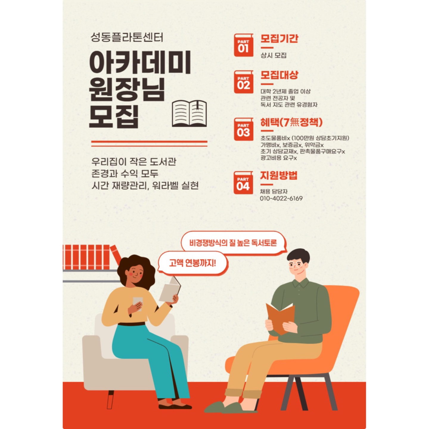 성수동1가 아르바이트 장소 (1)