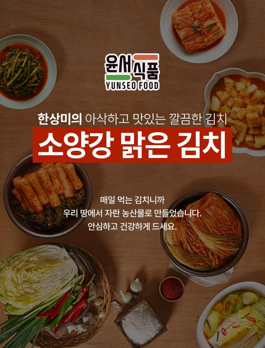 소양강맑은김치 1종보통 배송직원 모집!!.경력자환영