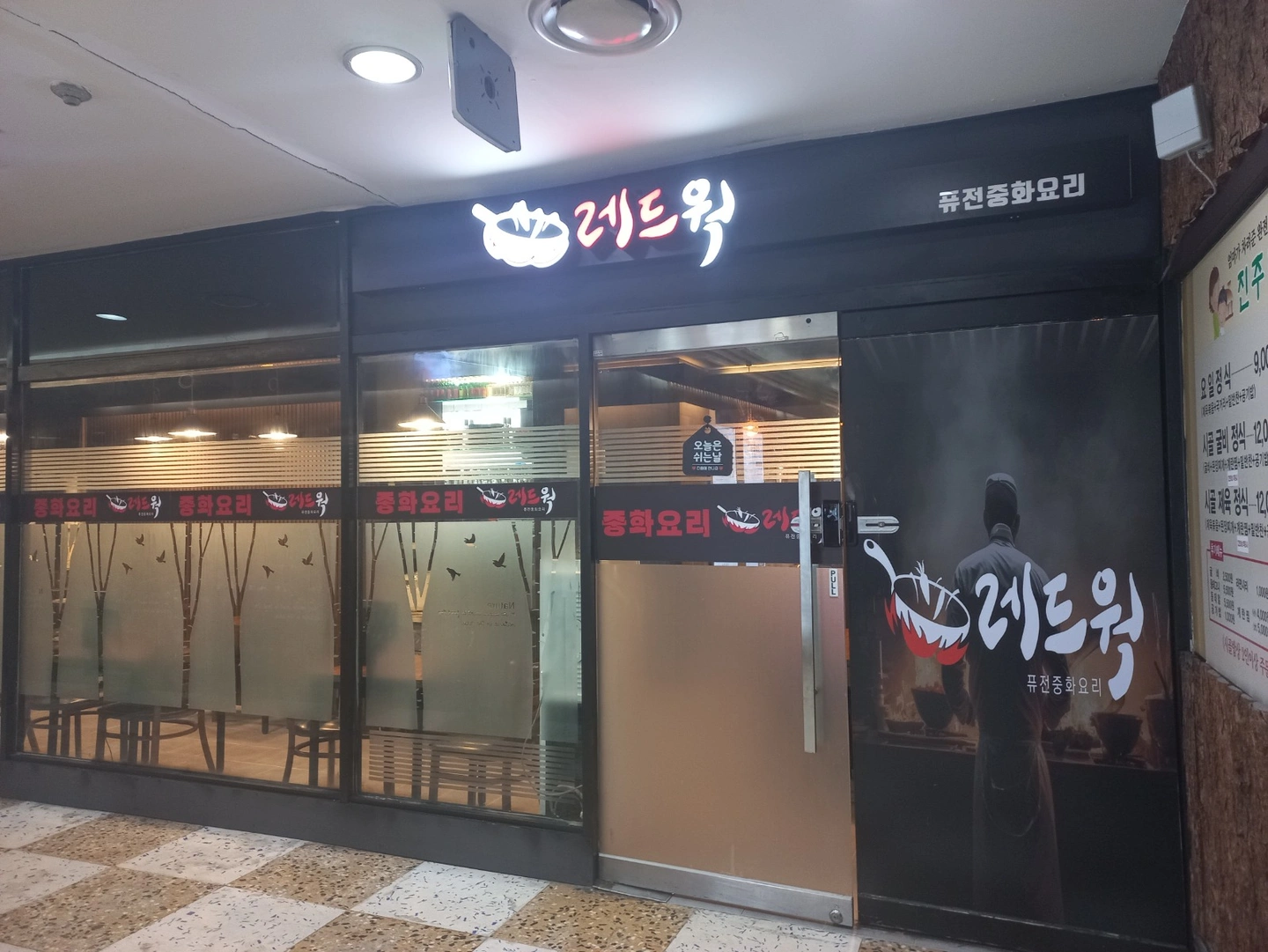 수서역식당가. 알바하실분