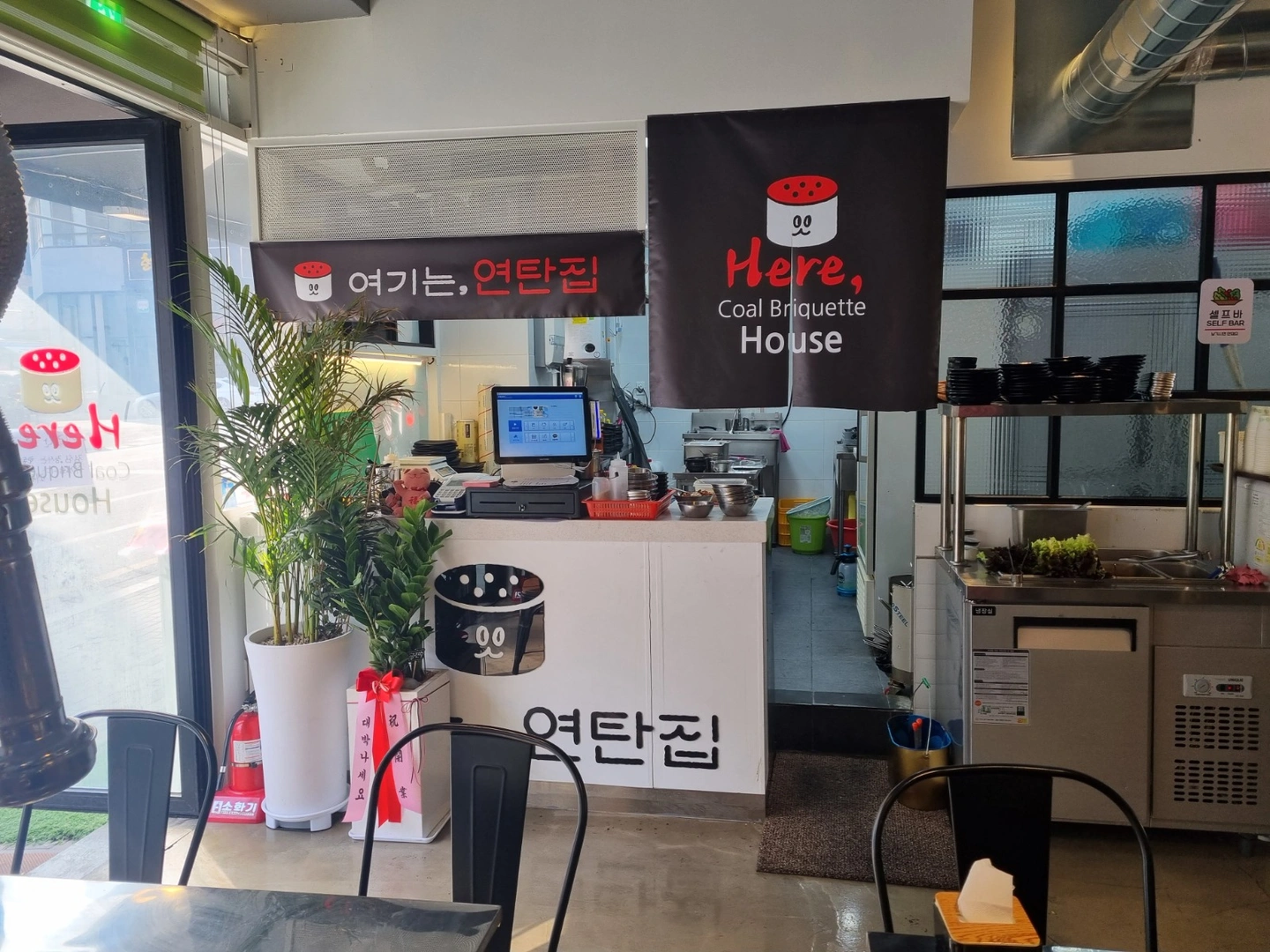 여기는, 연탄집에서 홀알바구해요 시급13000원