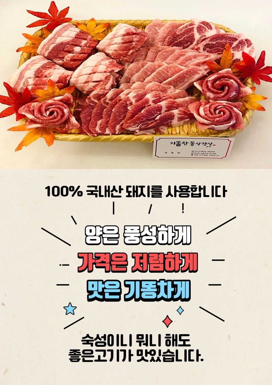 기똥찬 돌 삼겹살 금,토,일 홀서빙 정리정돈 알바