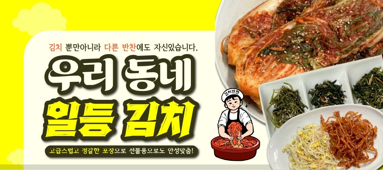 김치보조 경험자 구함