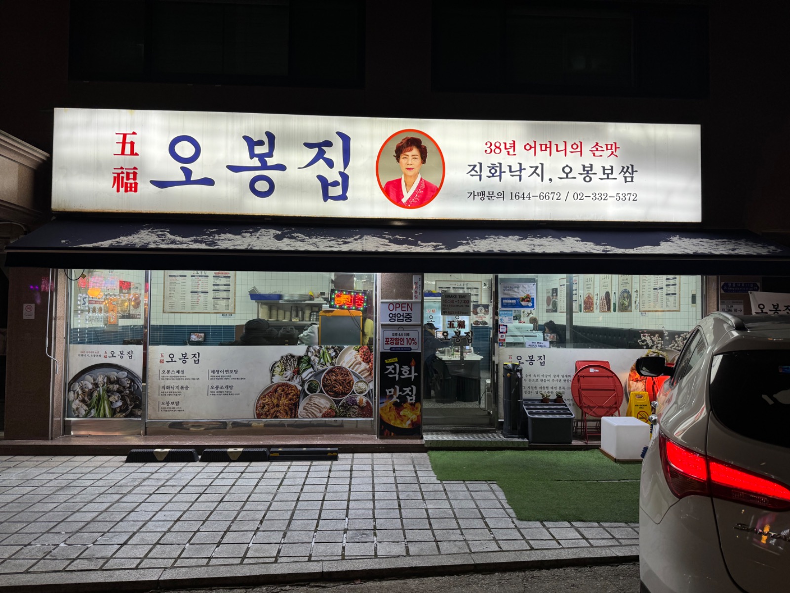 주5일 또는 6일 오봉집에서 주방볶음하실분 구하고있어요 공고 썸네일