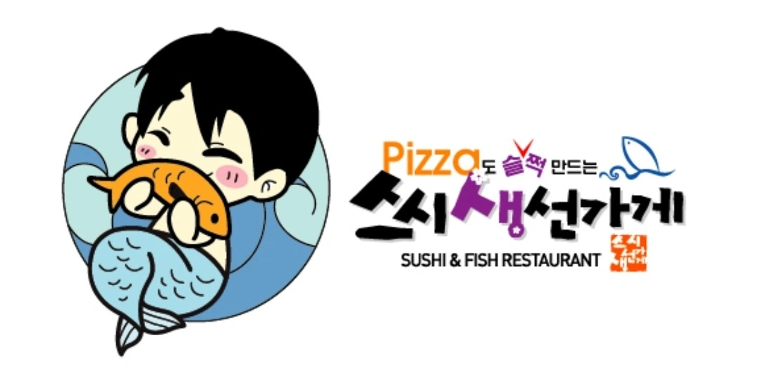 스시생선가게 주중 홀 구인합니다.