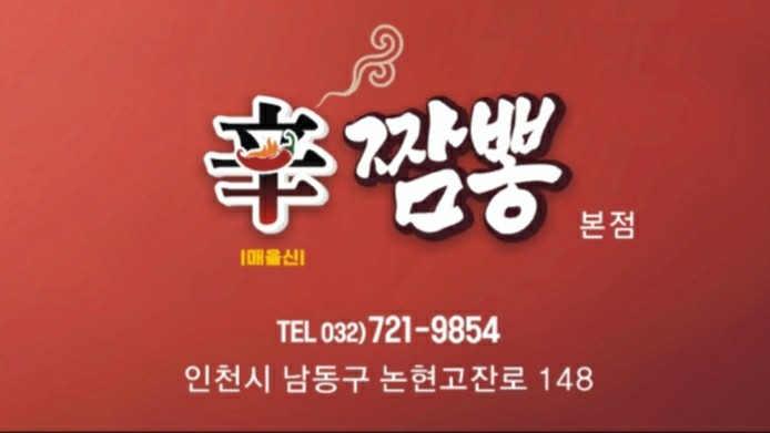 인천 고잔동 짬뽕전문점에서 홀알바분 모십니다. 공고 썸네일