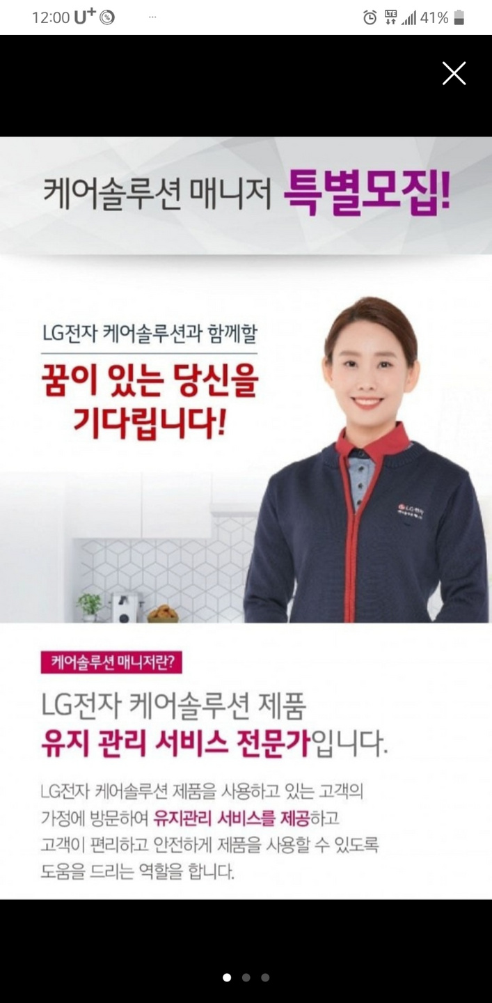 독산동 LG하이케어솔루션 금천 사무소 아르바이트 장소