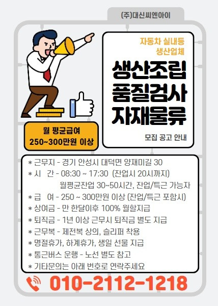 대덕면 아르바이트 장소