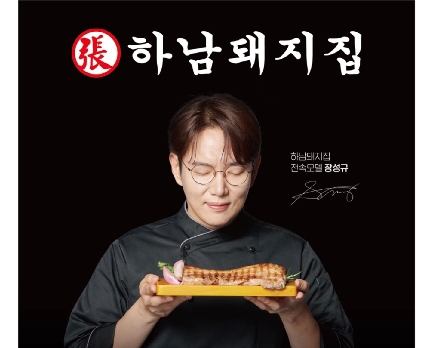 광주 동구 서석로 하남돼지집 충장로점 알바모집