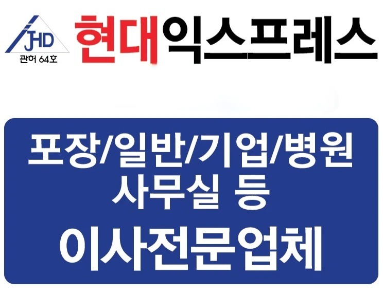 이사직원 주방1.팀장1구합니다. 공고 썸네일