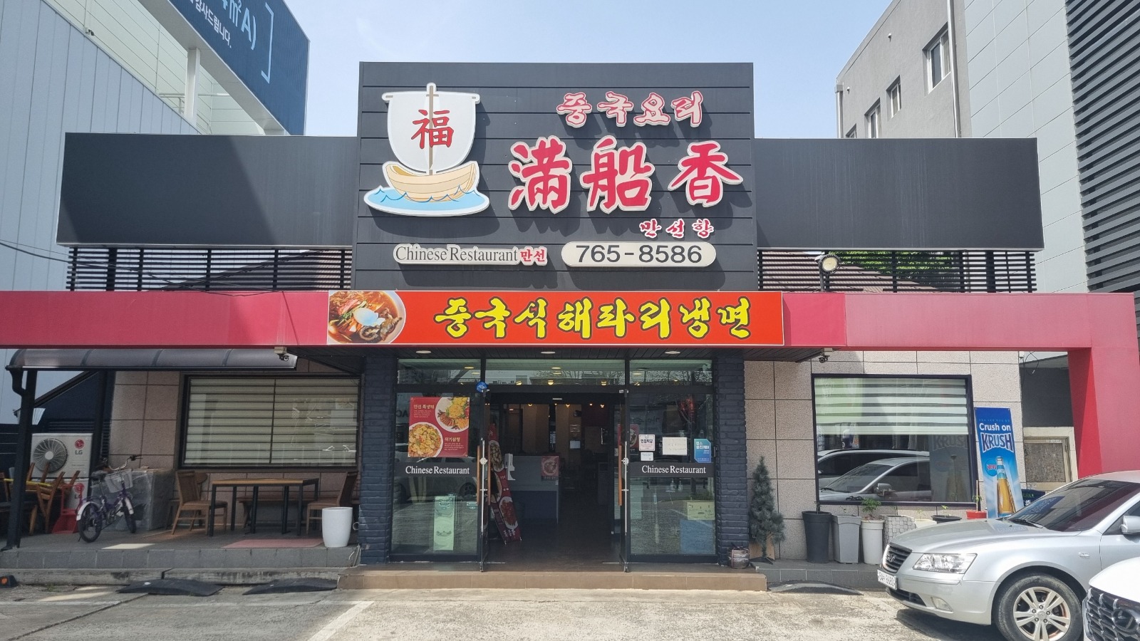 들안길 중식당에서 홀매니저님 모십니다ㅎㅎ 공고 썸네일