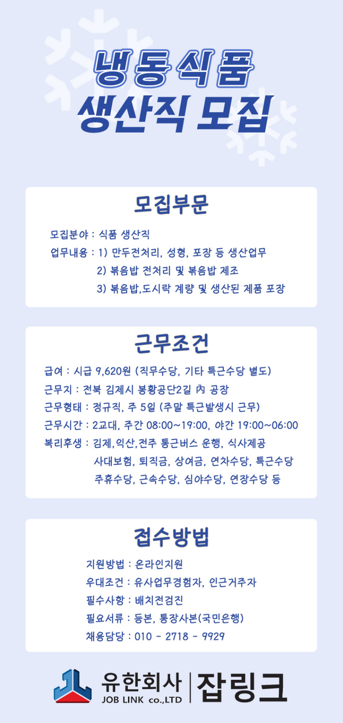 삼천동1가 (유)잡링크 아르바이트 장소