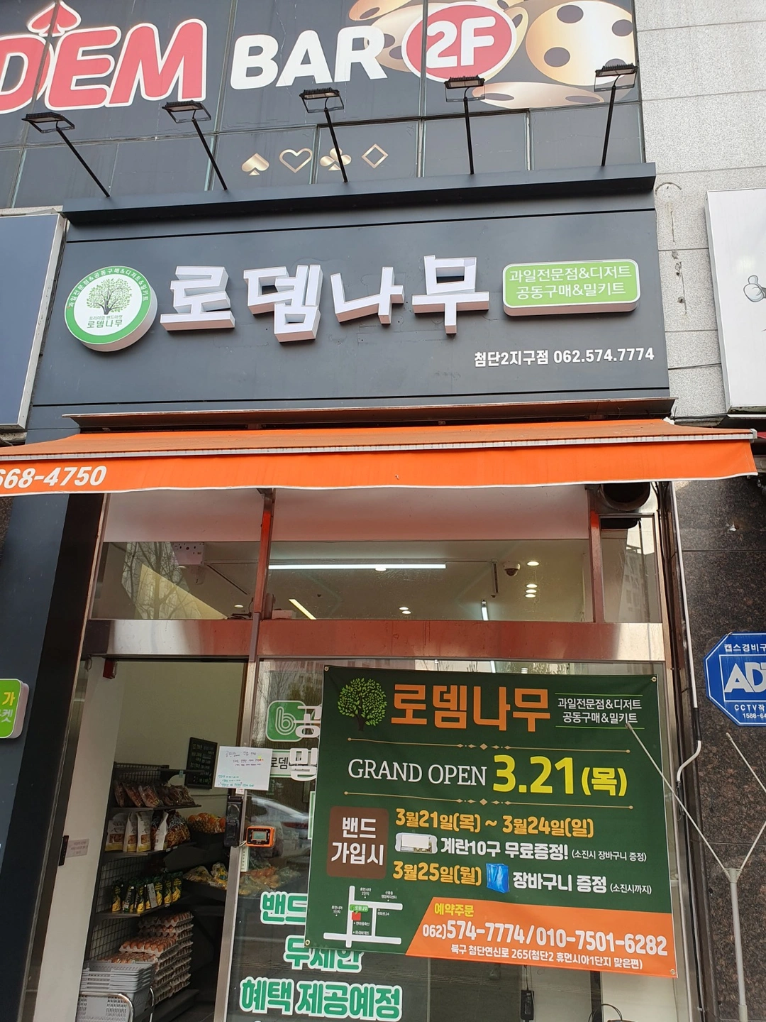 판촉물 홍보 알바구합니다