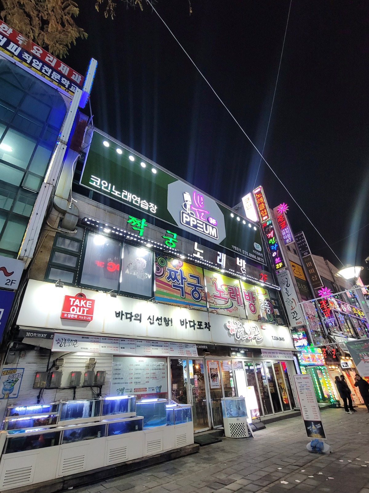 코인노래방 야간알바 [女구함] | 쁨코인노래연습장 | 중동 | 당근 알바