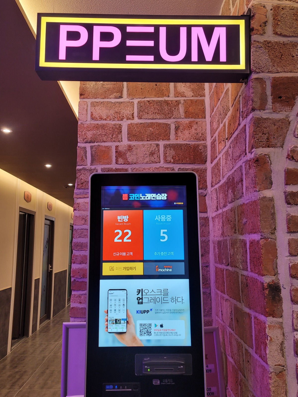 코인노래방 야간알바 [女구함] | 쁨코인노래연습장 | 중동 | 당근 알바