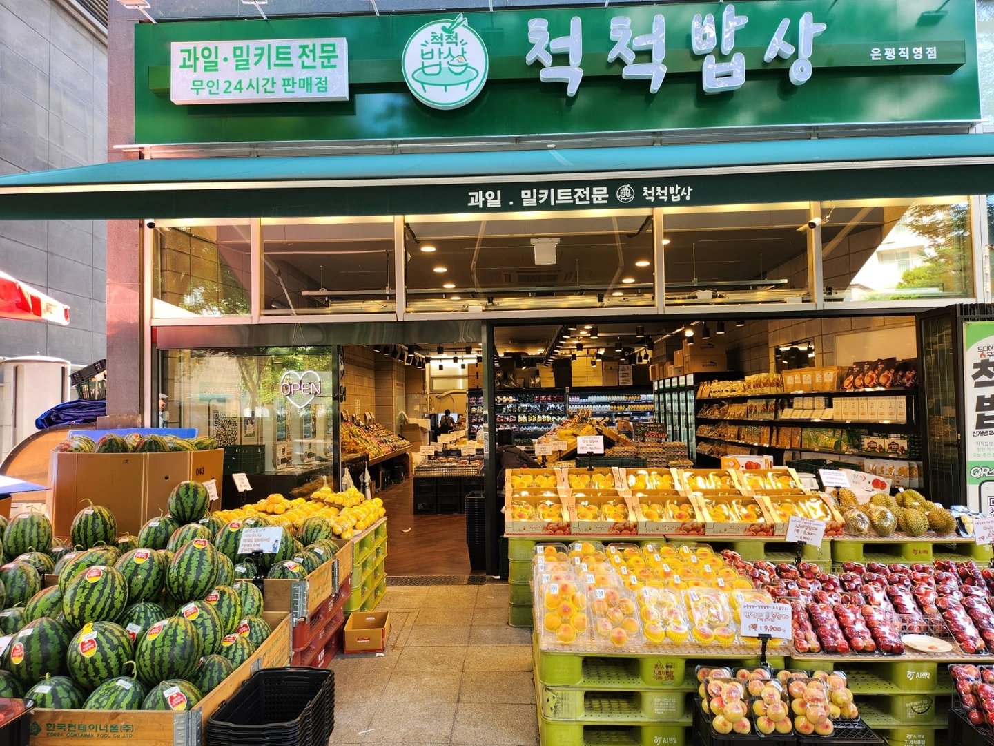 370만 척척밥상에서 정직원 및 파트타임 구함